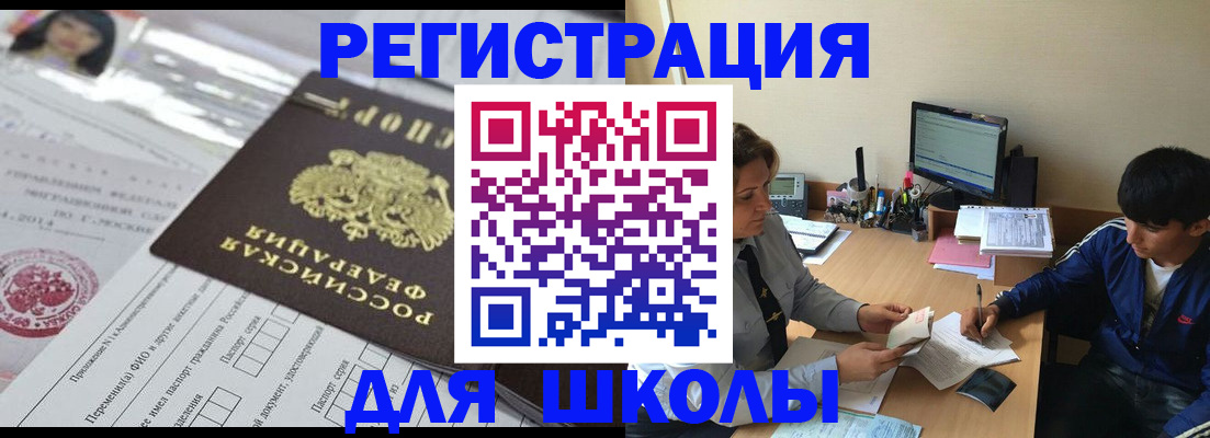 где прописаться в Лакинске