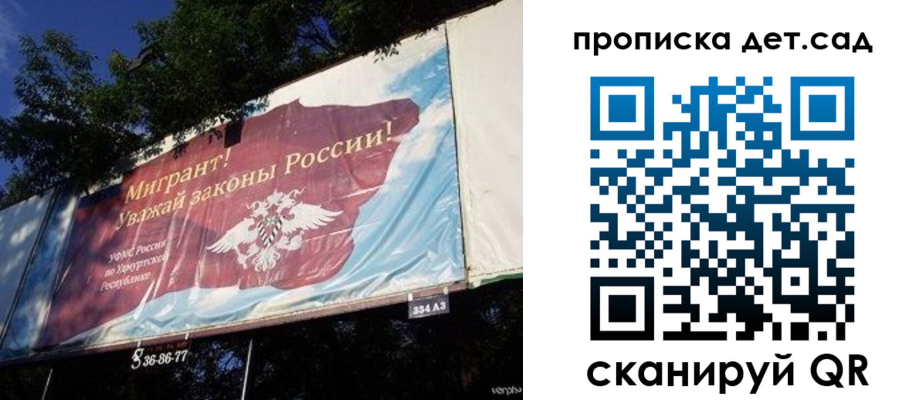 миграционный учет в Лакинске
