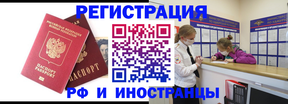 временная регистрация поиск в Лакинске