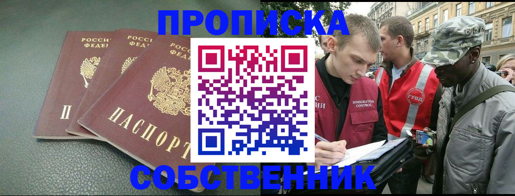 временная регистрация госуслуги в Лакинске